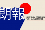 UK and Japan agree historic free trade agreement